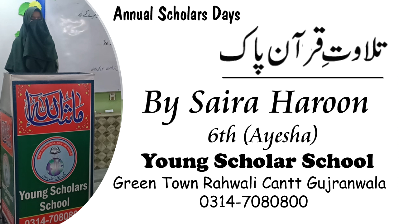 Tilawat -e-Quran-e-Pakk By Saira Haroon From 6th (Ayesha)