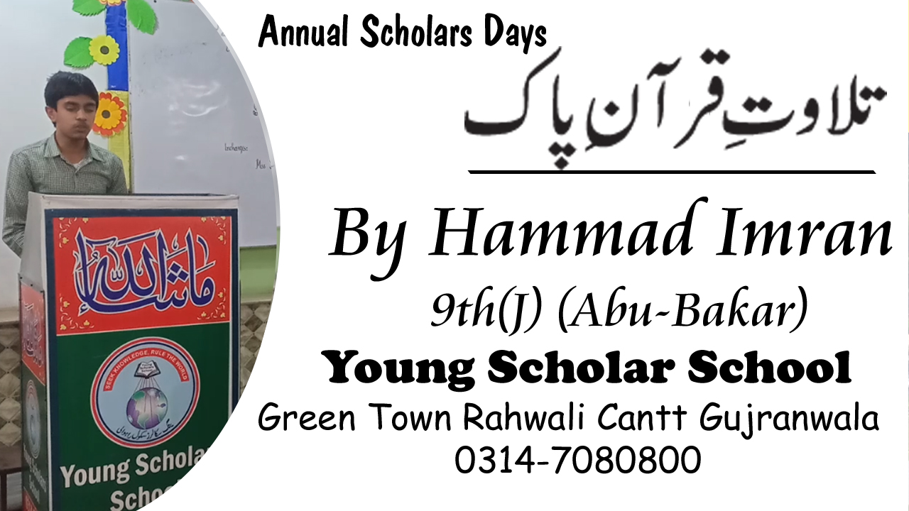 Tilwat-e-Quran-e-Pak by Hammad Imran From 9th (Junior)