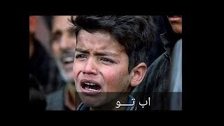 Ab to Ha Azad Ya Duniya pher mian Kun Azad Ni