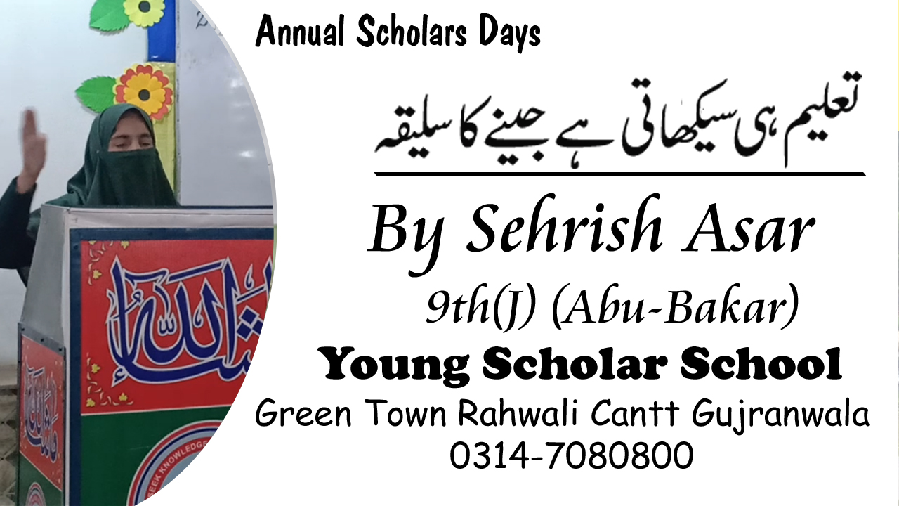 Taleem Hi Sikhati Ha Jeeney ka saleeqa by Sehrish Asar from 9th