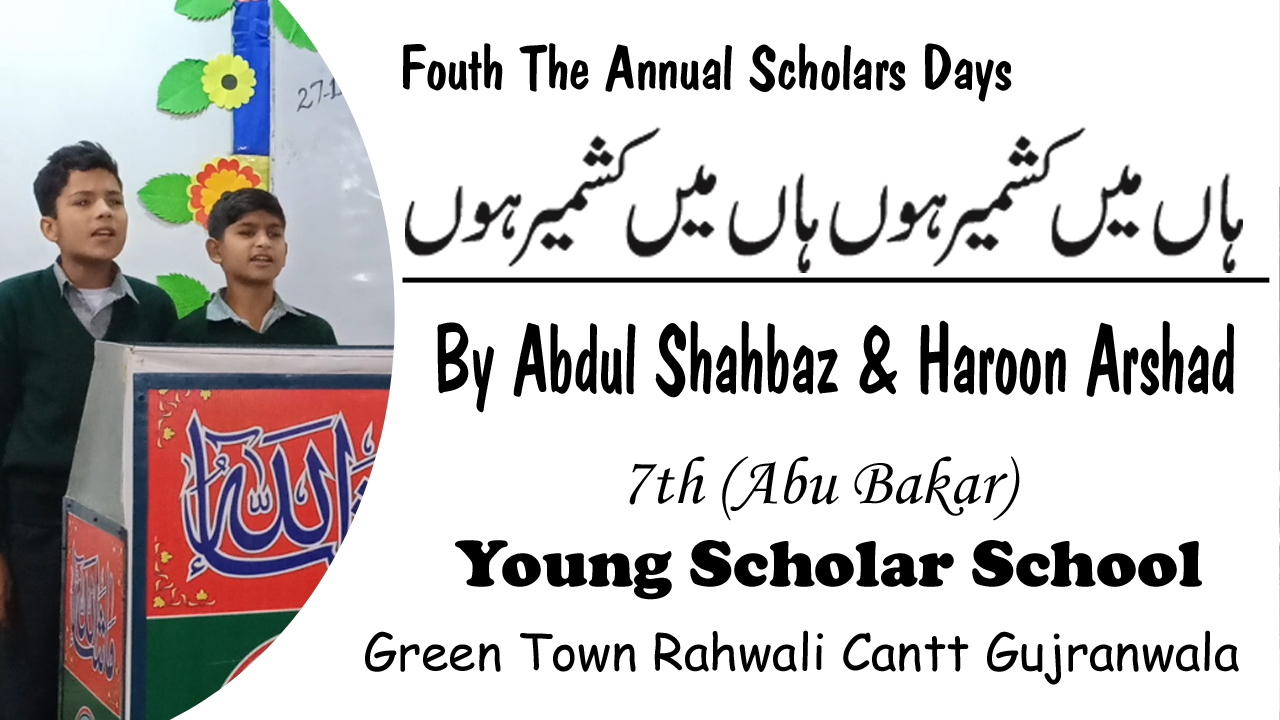 Han Mian Kashmir Hon Han Mian Kashmir Hon By Abdul Shabaz & Haroon Arshad